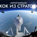 World Record: Russian Skydiver Jumps from Stratosphere to Support International Festival of Youth