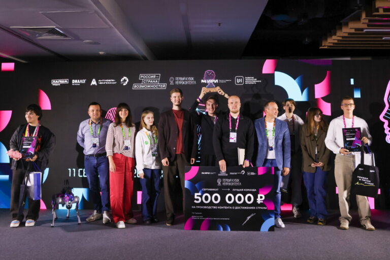 Neurocontent Cup and Anti-Fake Championship Winners Announced at Youth Festival